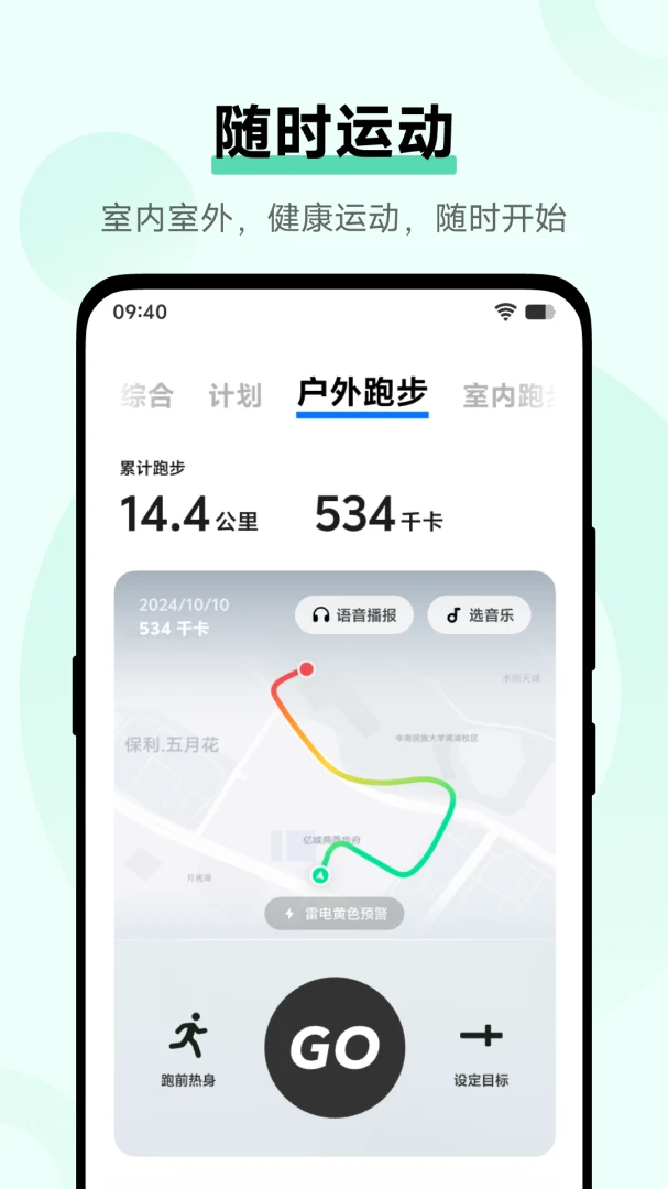 vivo健康截图