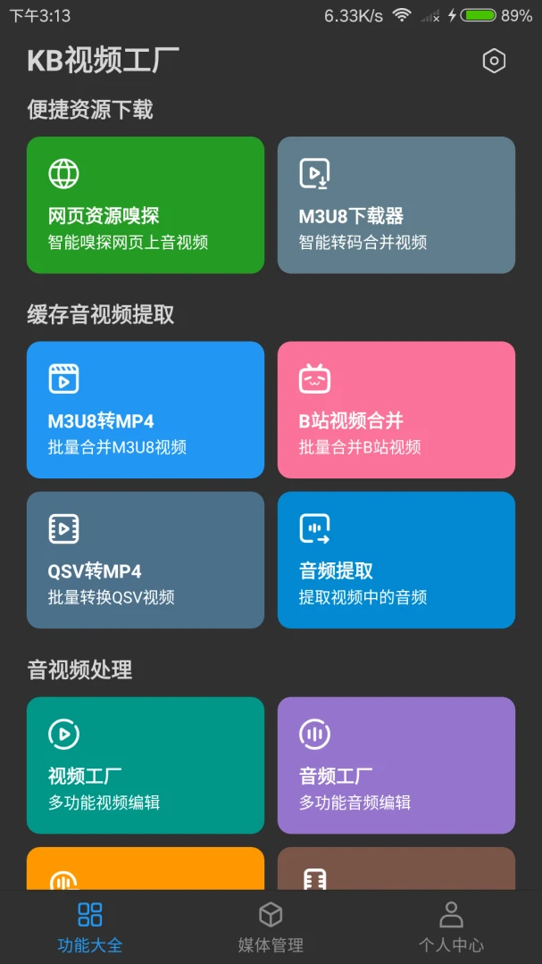 应用截图 1