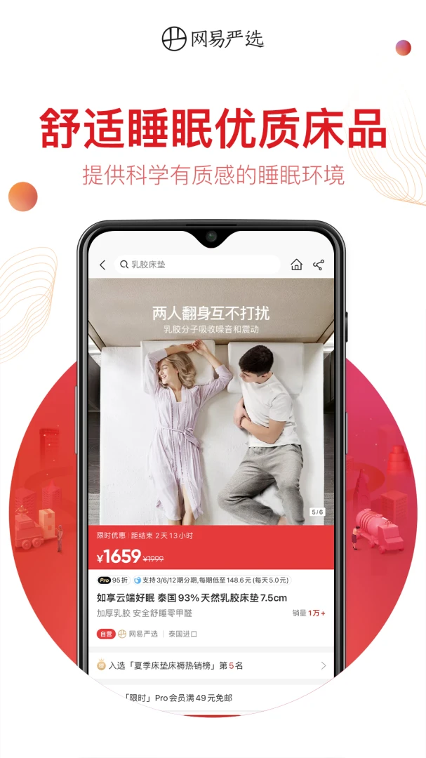 应用截图 3
