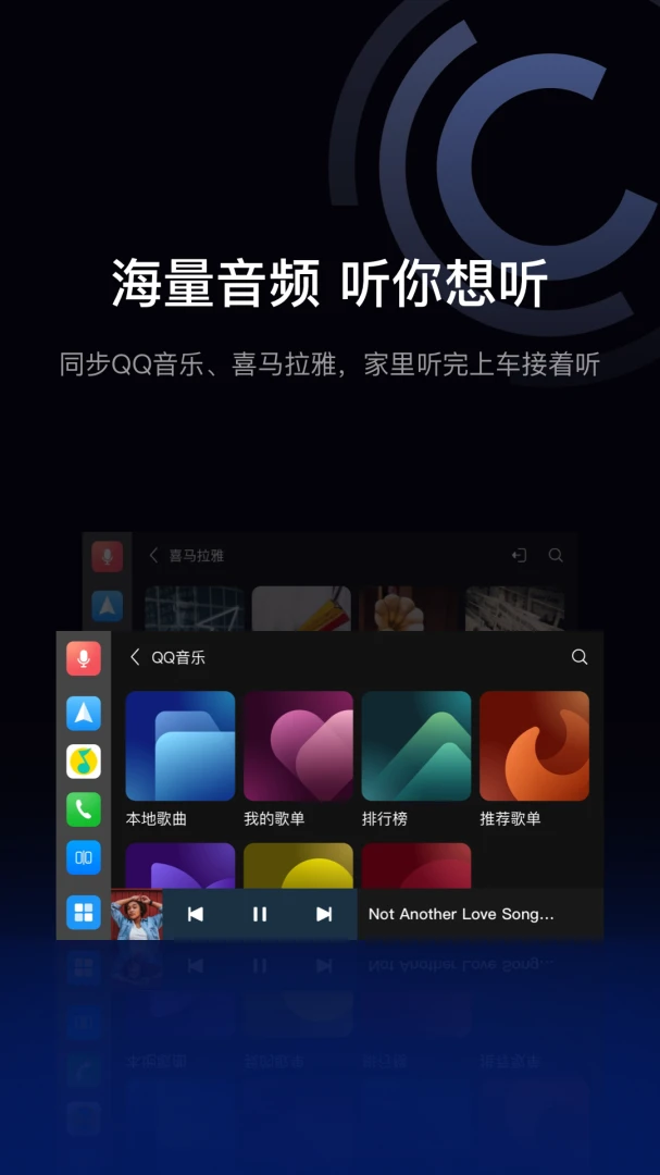 驾驶伴侣截图