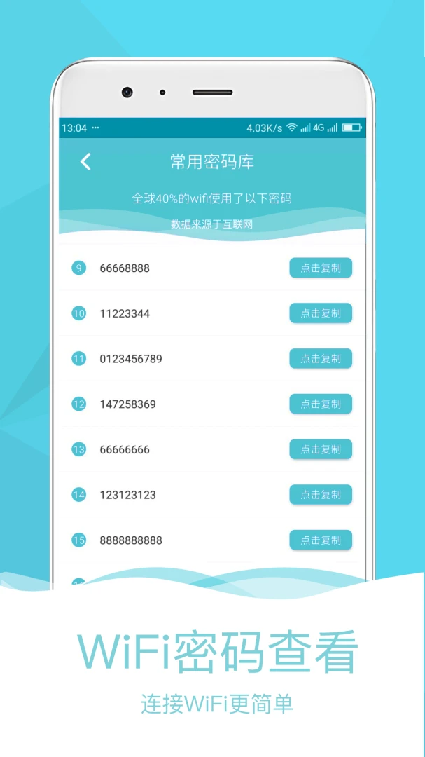 应用截图 2