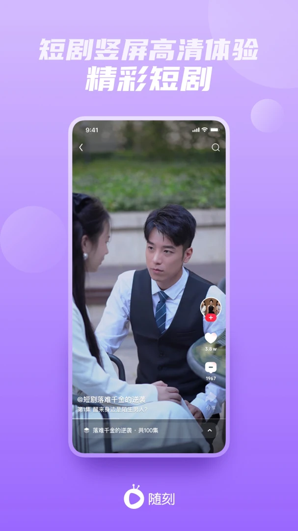 应用截图 2