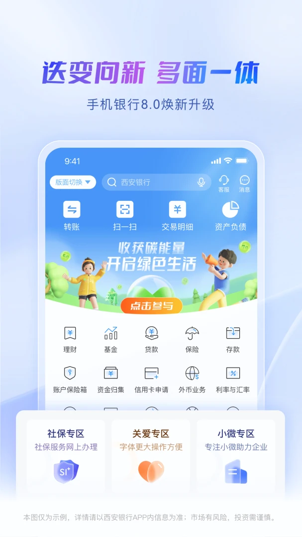 应用截图 2