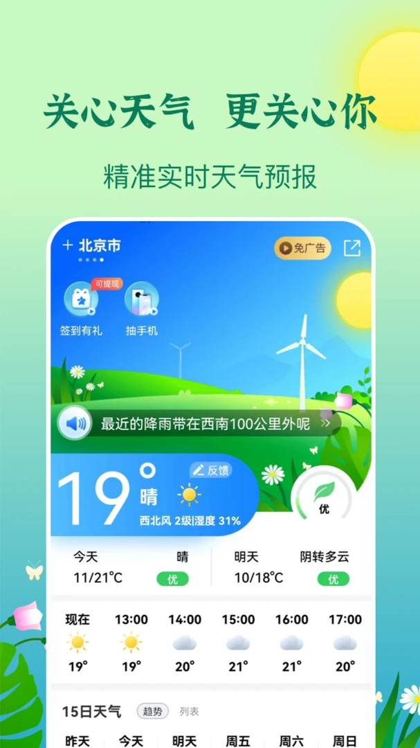应用截图 1