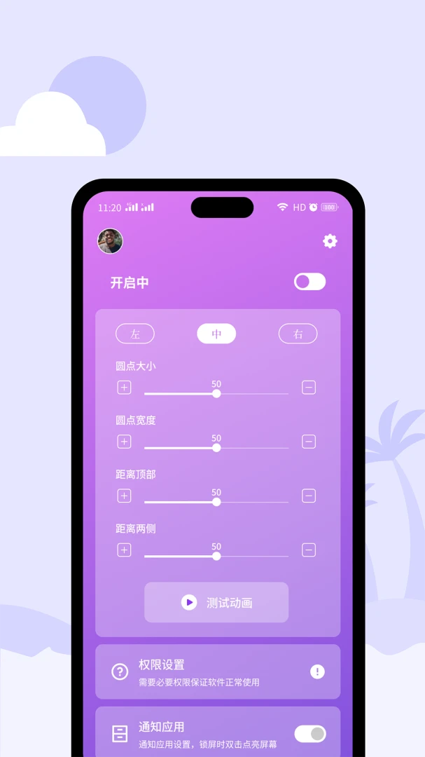 应用截图 4