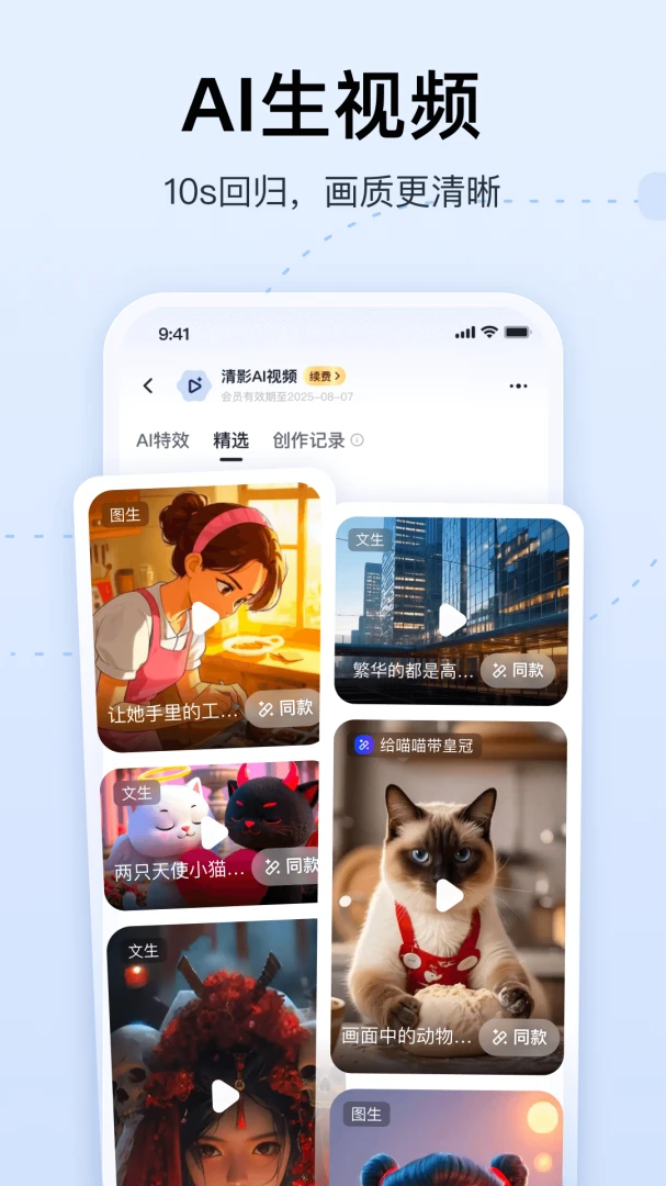 应用截图 3
