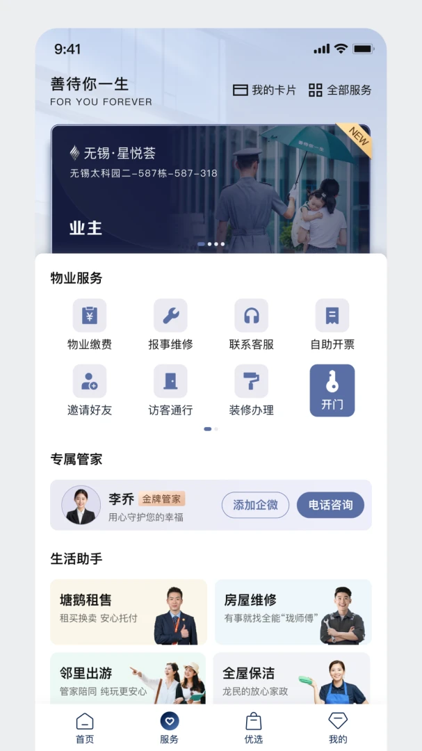 龙湖截图