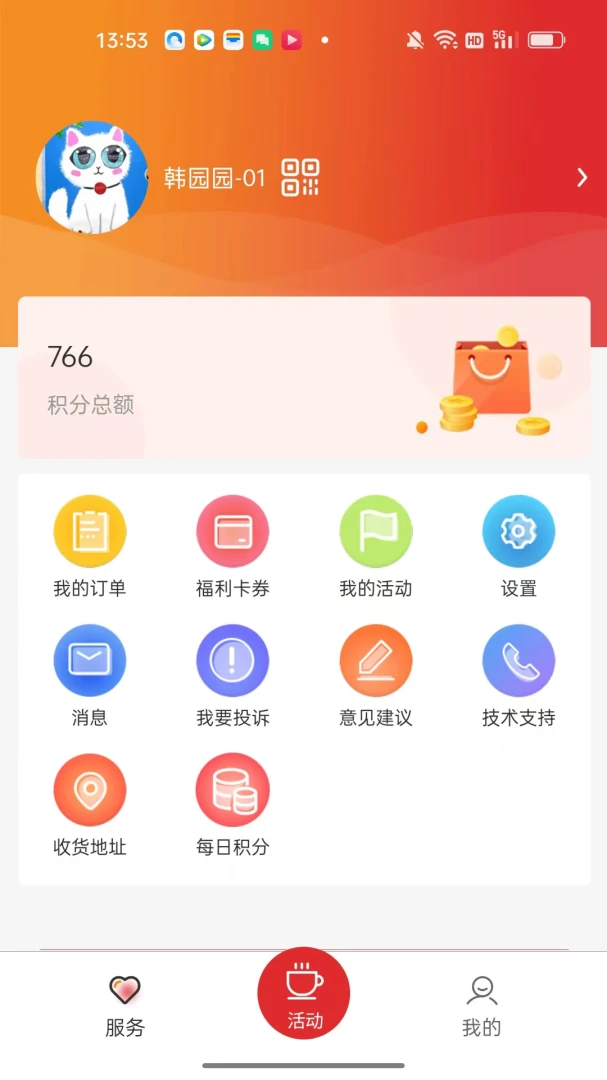 北京工会12351截图