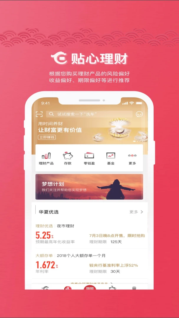 应用截图 3