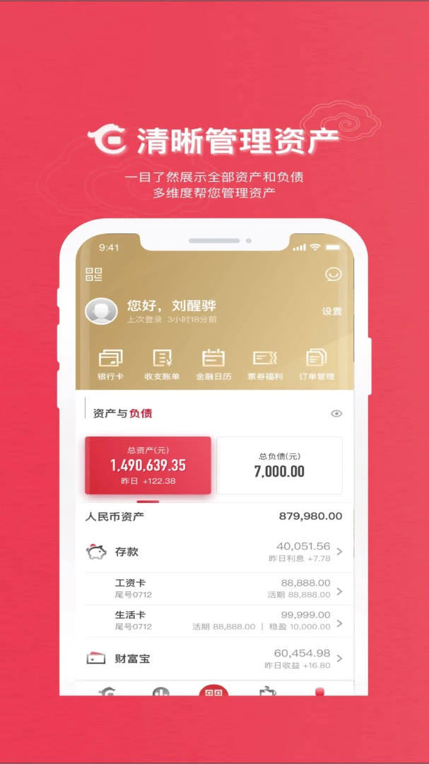 应用截图 4
