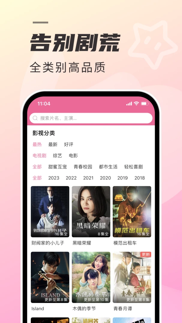应用截图 2