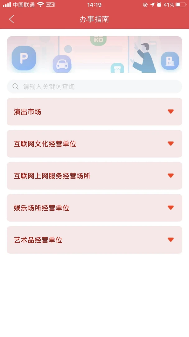 文旅市场通应用截图