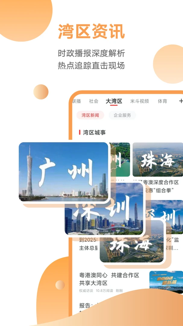 应用截图 1