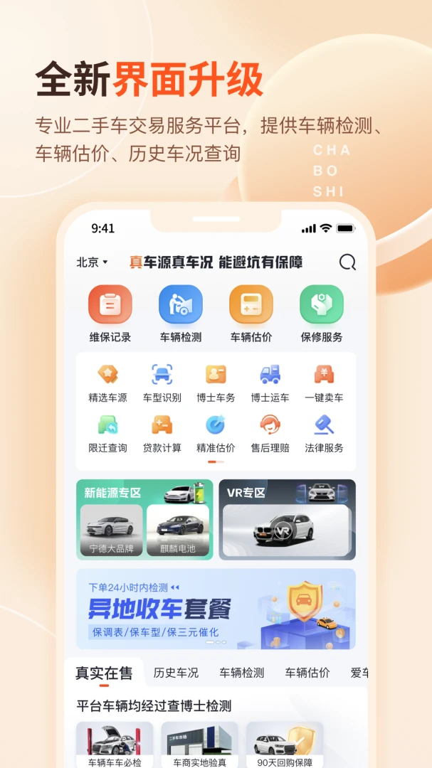 应用截图 1