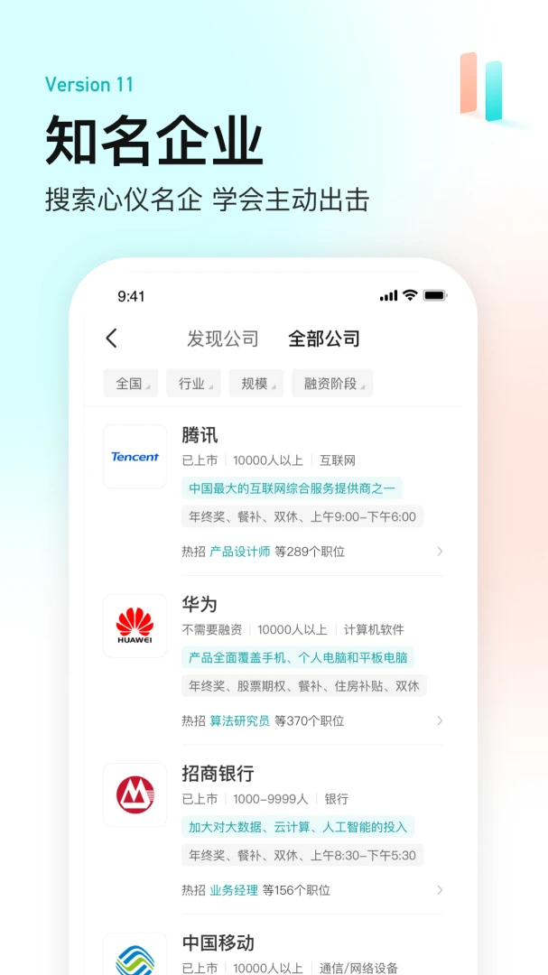 应用截图 3