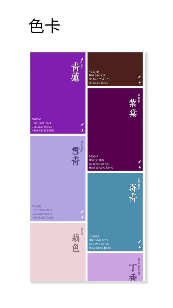 应用截图 3