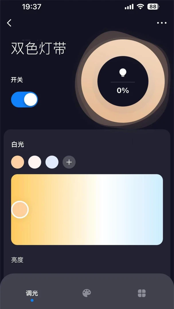 光影智家截图