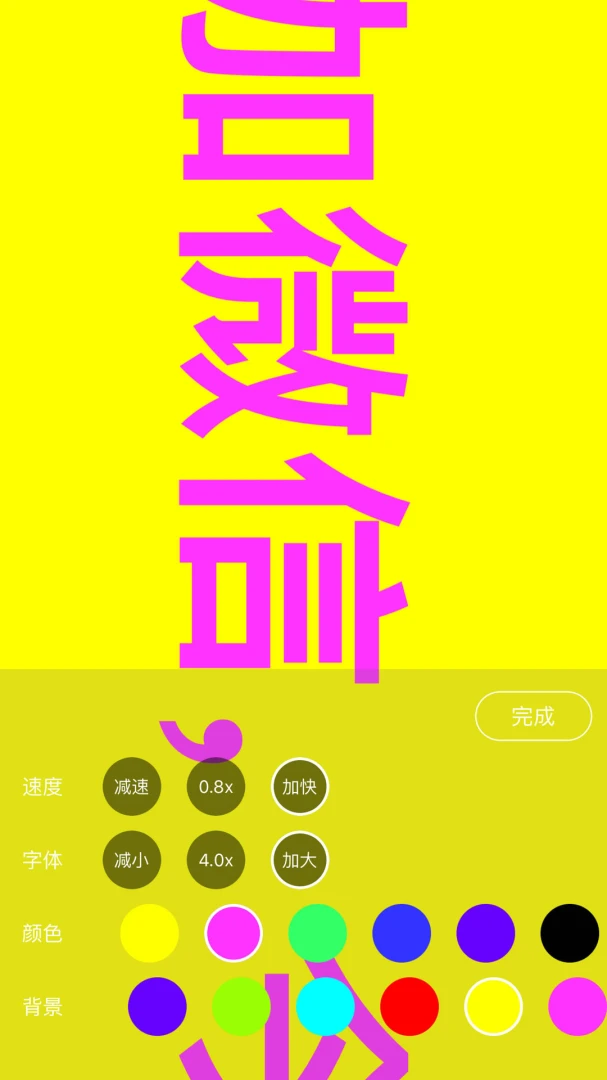 应用截图 2