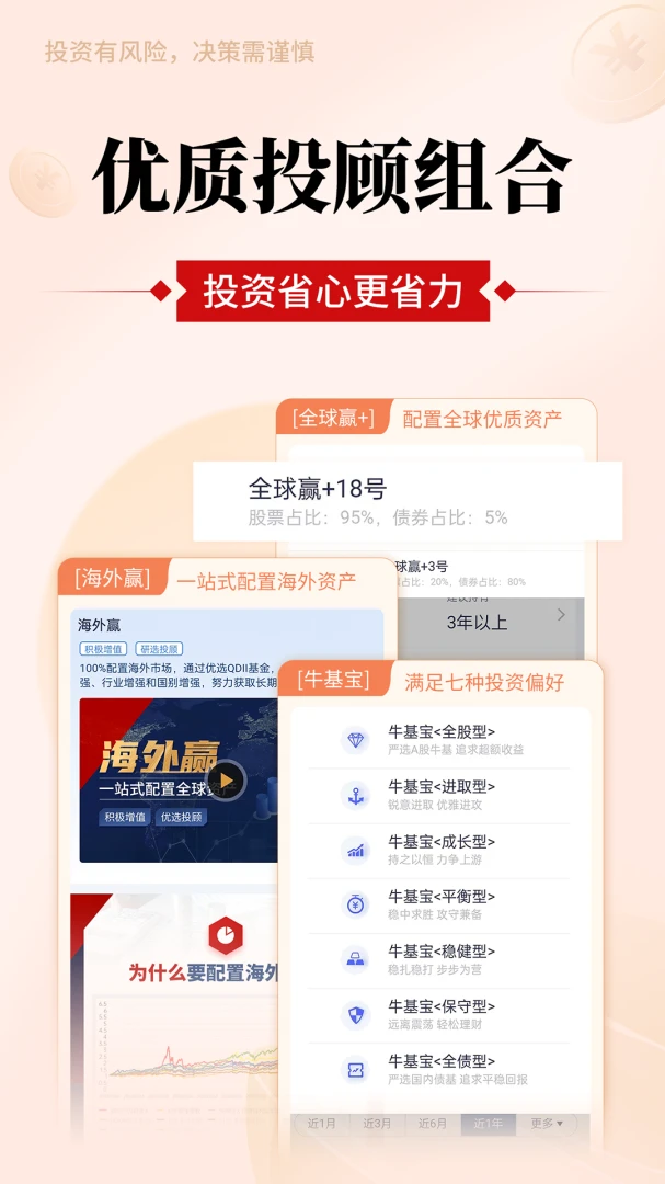 应用截图 4