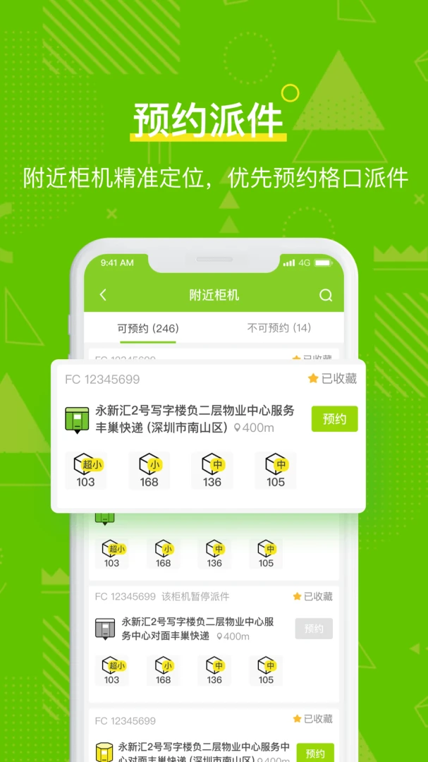 应用截图 3