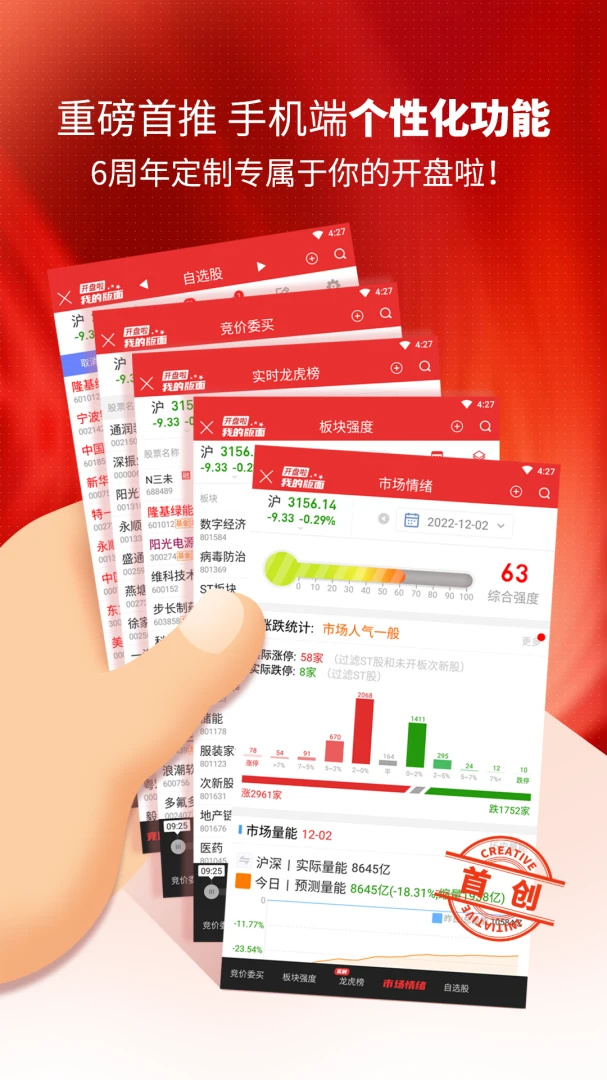 应用截图 2