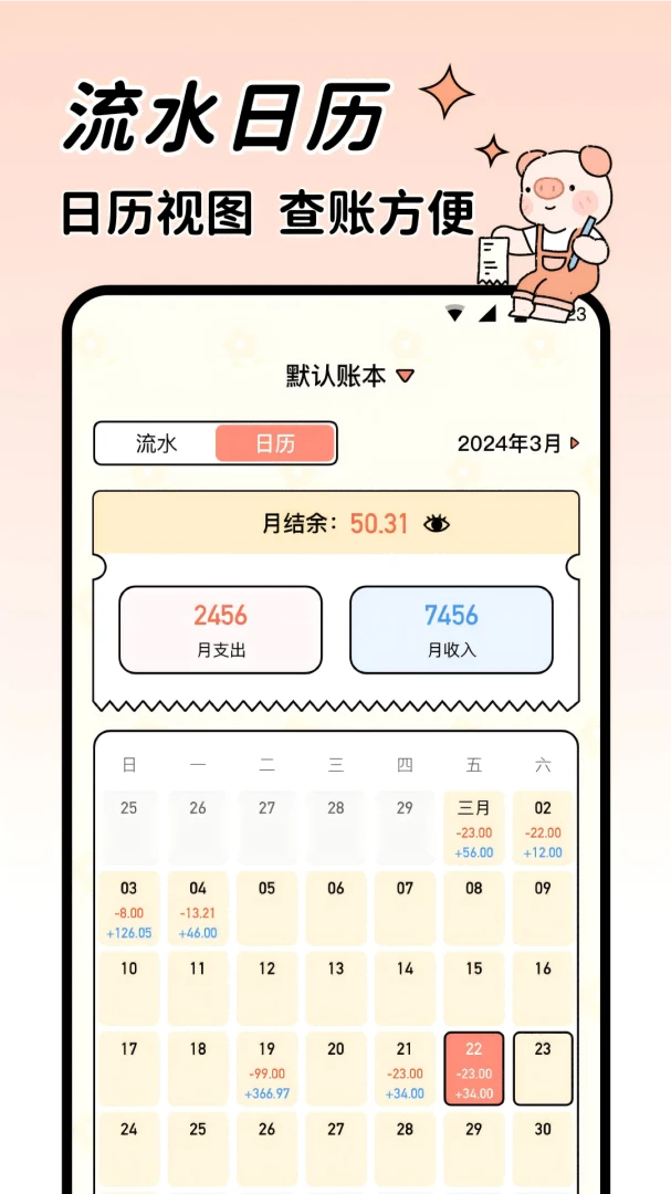应用截图 2