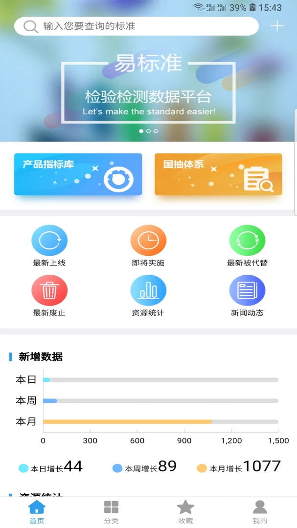 应用截图 1