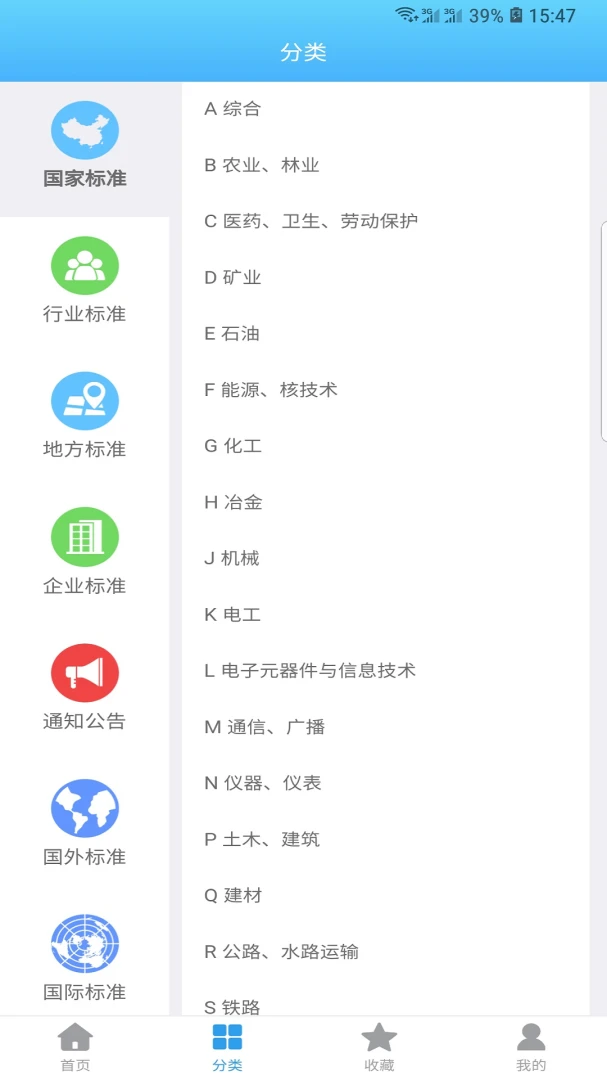 应用截图 2