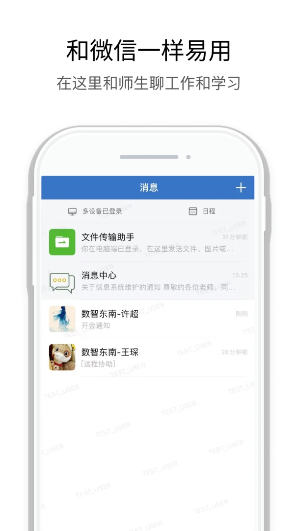 应用截图 1