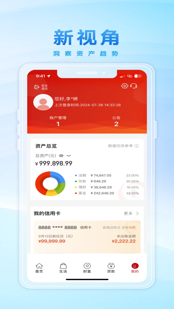 应用截图 4