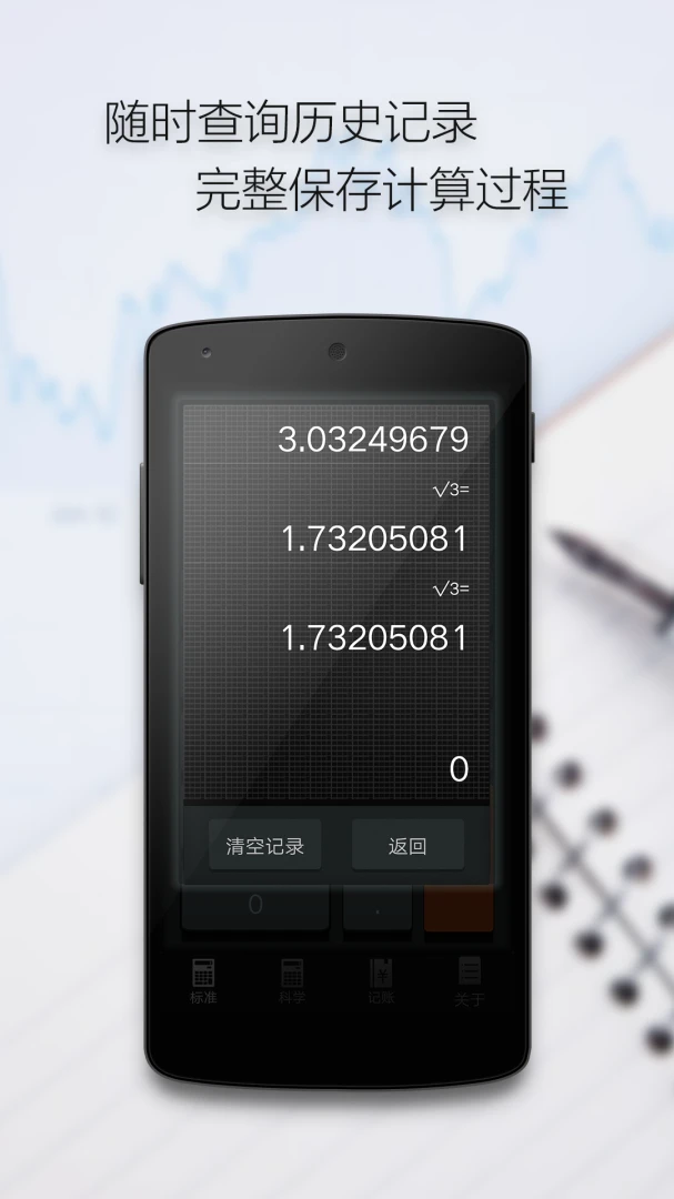 应用截图 3