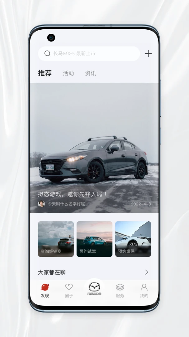 悦马星空截图