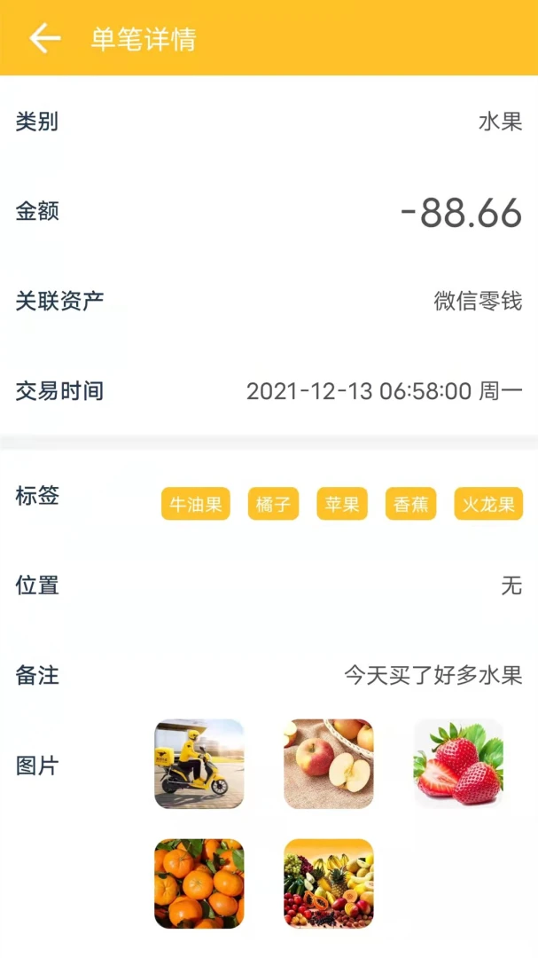 应用截图 2
