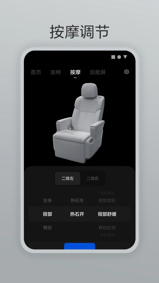 理想遥控器应用截图