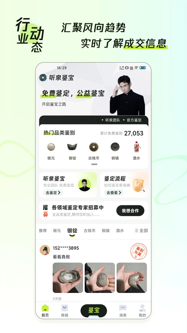 应用截图 2