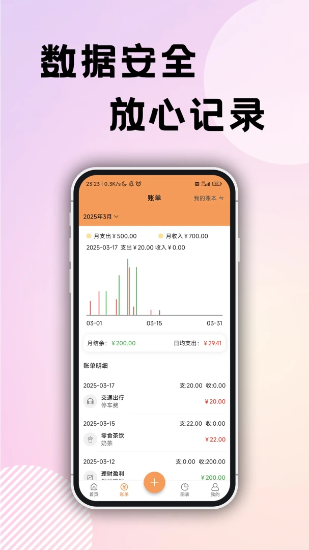 应用截图 5