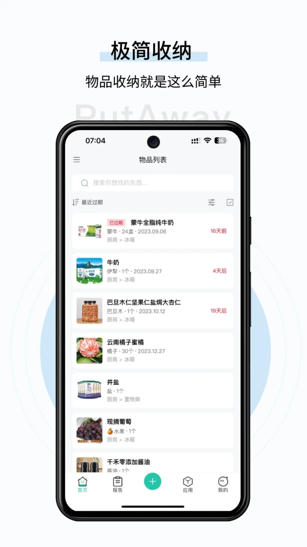 应用截图 3