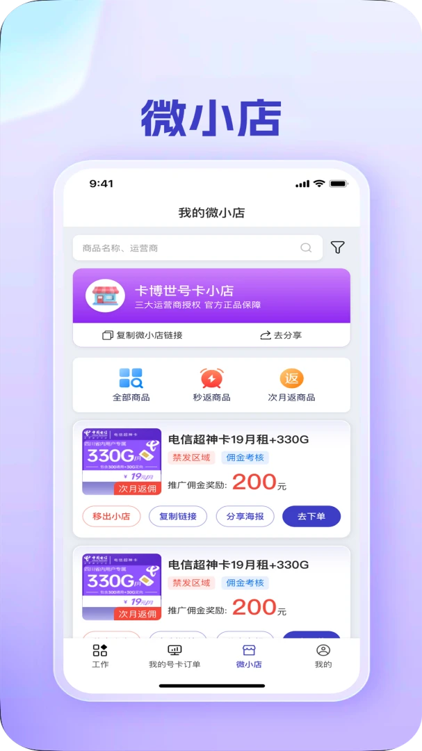 卡博世号卡截图