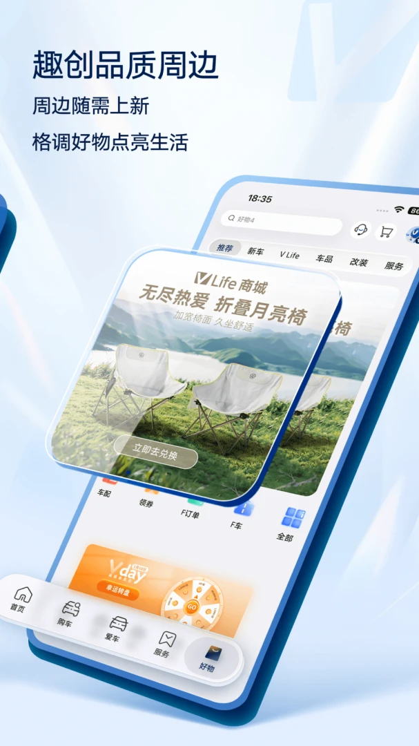 上汽大众应用截图