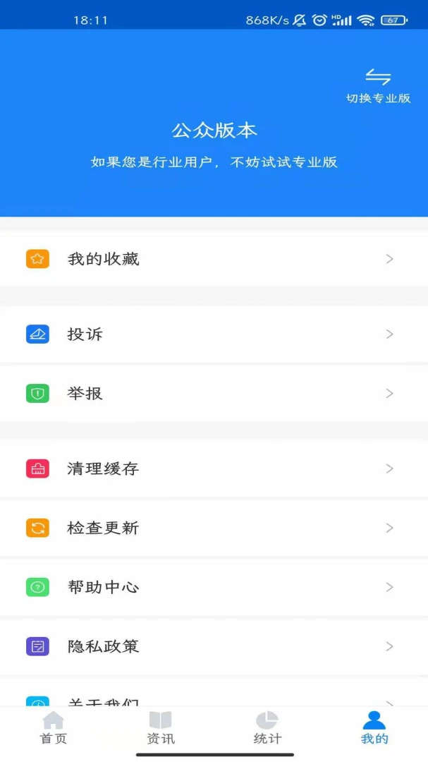 应用截图 5