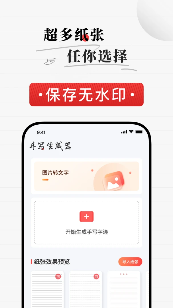 应用截图 1