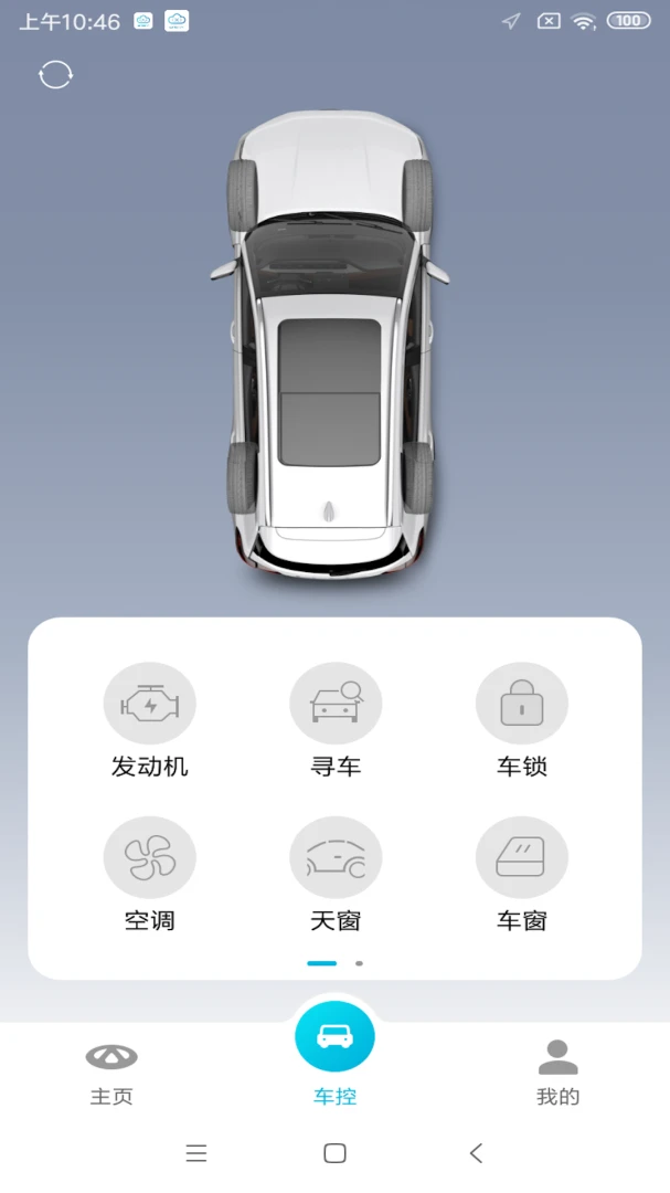 应用截图 3