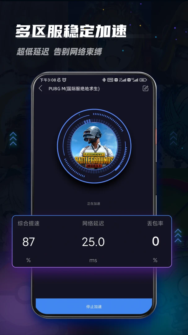 应用截图 3