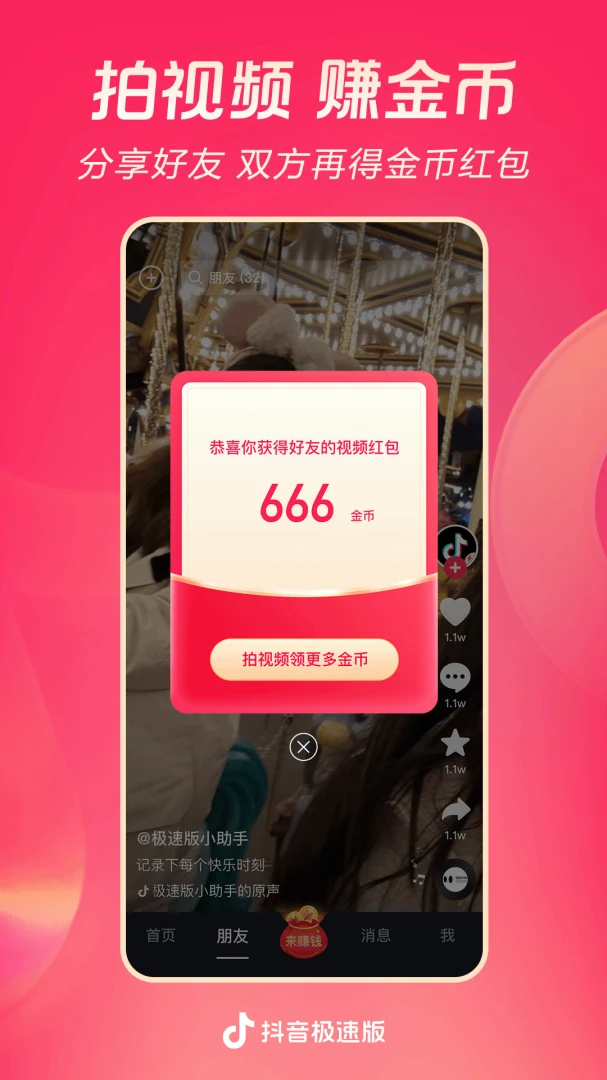 应用截图 3