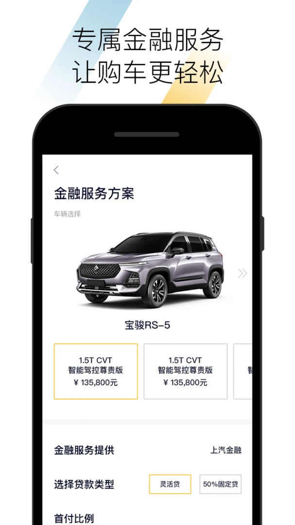 应用截图 4