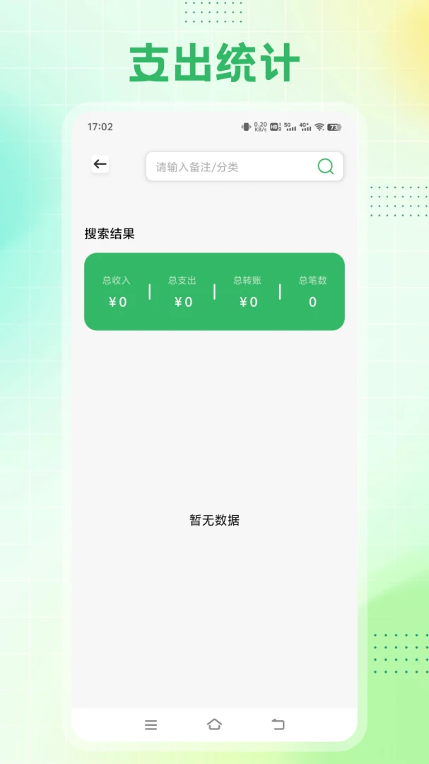 应用截图 4