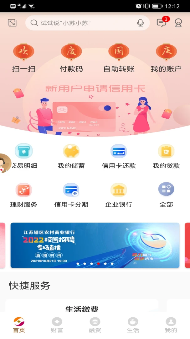 应用截图 1