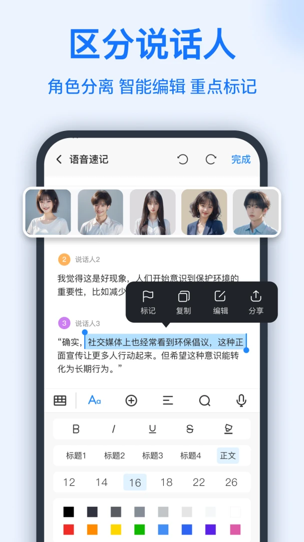 应用截图 3