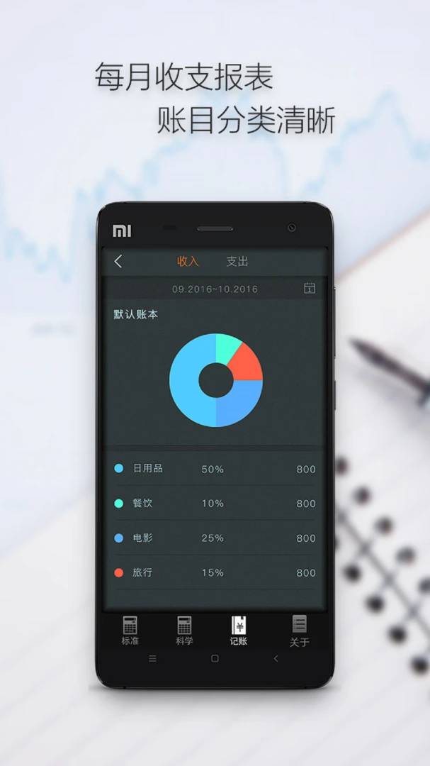 应用截图 1