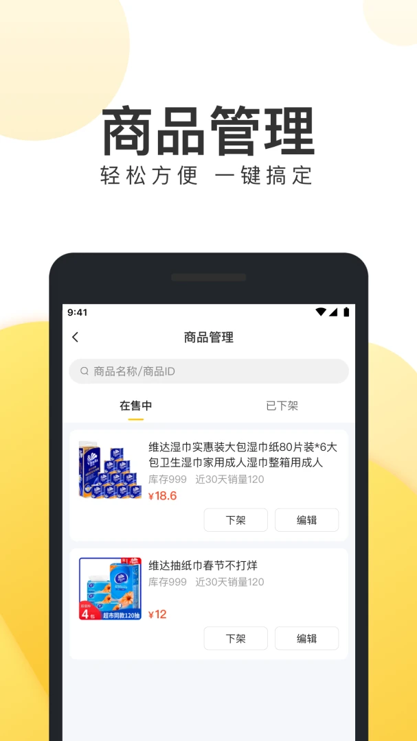 应用截图 3
